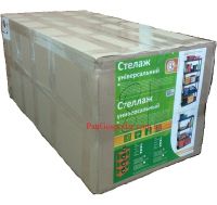 Стеллаж пластиковый универсальный 5ПБ