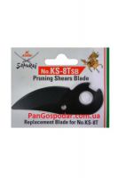 Запасное лезвие к секатору Samurai KS 8Т