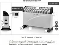 Конвекторный обогреватель Iron Angel СH 2000 eco