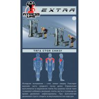 Профессиональная мультистанция Inter Atletika EXTRA ST 034