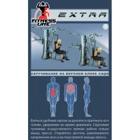 Профессиональная мультистанция Inter Atletika EXTRA ST 034