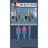 Профессиональная мультистанция Inter Atletika EXTRA ST 034