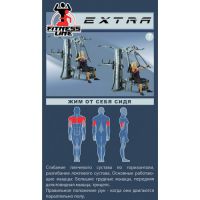 Профессиональная мультистанция Inter Atletika EXTRA ST 034