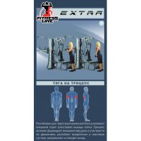 Профессиональная мультистанция Inter Atletika EXTRA ST 034