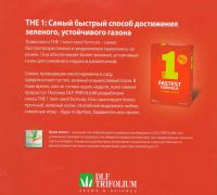 Газонная трава  DLF Trifolium THE ONE (ФОРМУЛА 1) 10 кг