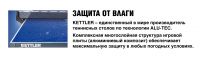 Теннисный стол Kettler Classic Pro 7047-150